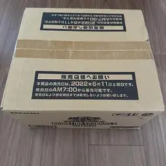 ワールドプレミアムパック2026 カートン - メルカリ
