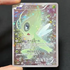 6/0727 美品 セレビィ CP5 002/036 - メルカリ