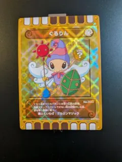 2026年最新】ぐるりん ぐるり森の人気アイテム - メルカリ