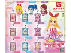 ラストアイカツ！ カスタムドレスアップチャーム 全12種コンプ バンダイ