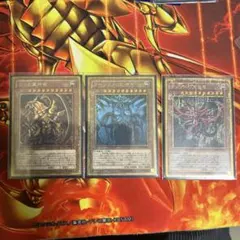 三幻神　ミレニアム　3枚セット