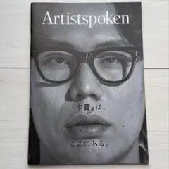 Artist Spoken ZINE 令和ロマン