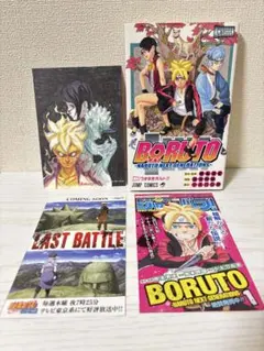 【初版】BORUTO ボルト １巻