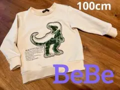 BeBe トレーナー 100 恐竜 男の子 ベージュ