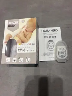 【美品】Snuza HERO 赤ちゃんモニター