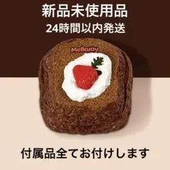 新品】mellojoy 森のあかずきん トーストつみつみシリーズ 森の赤