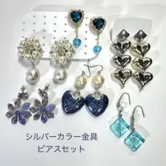 ハンドメイドピアスセット　シルバー金具セット　ブルー系　パール　2way ピアス