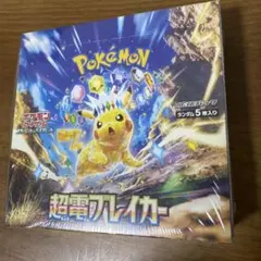 シュリンク付き】超電ブレイカー/テラスタルフェスex【2BOX】 - メルカリ