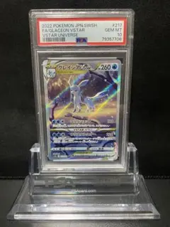 2025年最新】グレイシアvstar sar psa10の人気アイテム - メルカリ