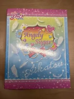 アイカツカード公式バインダー 16枚セット 星宮いちご エンジェリーシュガー