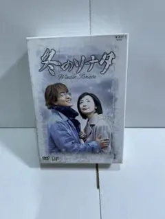 2025年最新】冬のソナタ DVDセットの人気アイテム - メルカリ