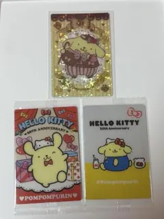 ポムポムプリン ウエハースカード 3点セット