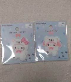 セリア　サンリオ　ハローキティ、マイメロ　パイルワッペンセット