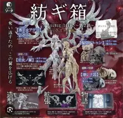 未開封・ヤマシロヤ限定】 紡ギ箱〜第2節〜 異存 幻壊 浸月 燕巫女