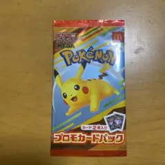 ポケモン マクドナルド　プロモカードパック ピカチュウデザイン　ハッピーセット