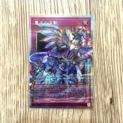 遊戯王 リミットオーバーコレクション ドミナス・インパルス 1枚