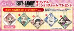 【 SPY×FAMILY 】クッションキーホルダー
