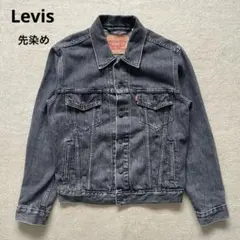 Levis リーバイス　ブラック　デニムジャケット　トラッカージャケット　先染め
