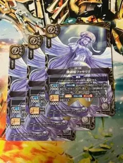 バトルスピリッツ 漂硝姫ファサリリ 3枚セット - メルカリ