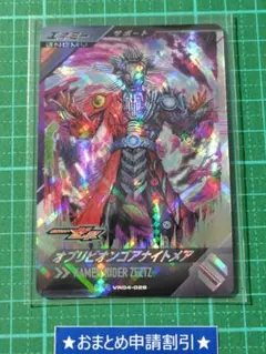 ヴァンガード 怨恨の冥竜神 ゴルマギエルド デラックス pr 1枚 - メルカリ