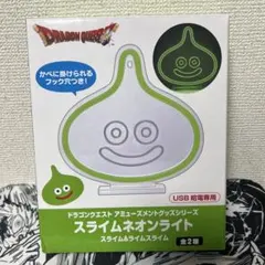 ドラゴンクエスト スライムネオンライト ライムスライムのサムネイル