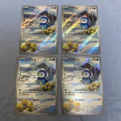 【4枚セット】ポッチャマ　AR インフェルノX