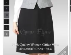 事務服　フレアスカート紺 19号