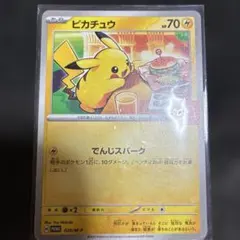2026年最新】マクドナルド ポケモンカード ピカチュウの人気アイテム