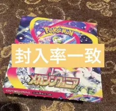 メガシンフォニア1BOX分　ぺりぺりなし