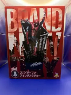 新品未開封 スパイダーマン happyくじA賞 - メルカリ