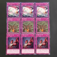 遊戯王　レッドリブート　重力崩壊　紅蓮の指名者　各3枚