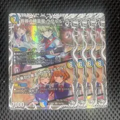 ラフルルラブ　キャラプレミアムトレジャー　メルカリ便　即日発送 音卿の精霊龍ラフルル・ラブ ラフルルラブ キャラプレミアム