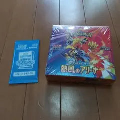 熱風のアリーナ　プロモ付き　シュリンク有　1box　新品未開封