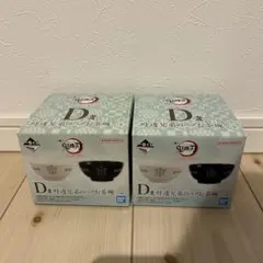 一番くじ 鬼滅の刃 D賞 時透兄弟のペアお茶碗