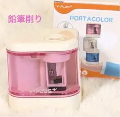 【新品✨】電動鉛筆削り ミニ鉛筆削り　コンパクト　ピンク　軽量　安全　電池　携帯のサムネイル