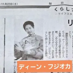 ⚠️早い者勝ち！　ディーンフジオカ表紙NHKステラ3冊セット！ 2026年最新】デーンフジオカの人気アイテム - メルカリ