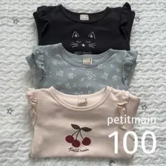 入園準備に♪プティマインロンT３点セット♪女の子100サイズ
