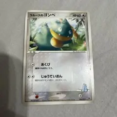 ラルースのゴンベ PROMO PCG-Pプロモカード 020/PCG-P - メルカリ