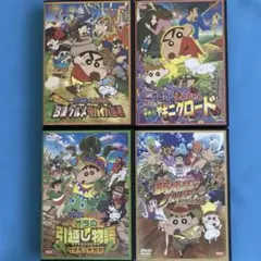 映画クレヨンしんちゃん　4枚セット　新品ケース　レンタルDVD