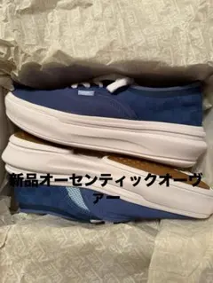 新品 VANS Authentic Over ネイビー 26.0cm