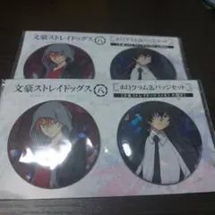 2025年最新】羊の日 文豪ストレイドッグスの人気アイテム - メルカリ