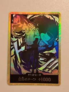 ワンピースカードザベスト２ ロブ・ルッチ　金ドンカード