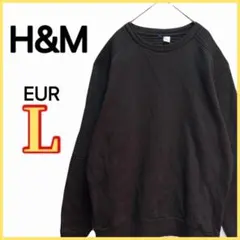【H&M】 裏起毛 裾サイドジップ トレーナー 無地 クルーネック カジュアル