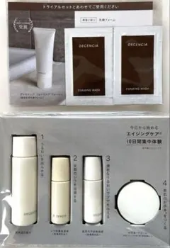 ディセンシア エイジングケア10日分&洗顔フォーム 2包付❤️新品　未開封❤️⑤