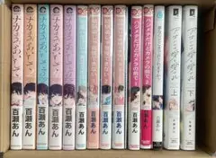 2025年最新】ナカまであいして 小冊子の人気アイテム - メルカリ