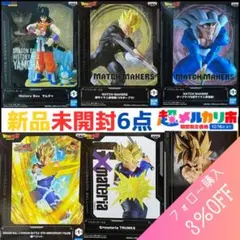 2025年最新】ベジット3の人気アイテム - メルカリ