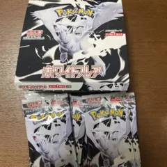 ポケモンカード　ホワイトフレア20パック1box分