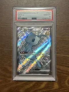 【PSA10】ミュウex SSR 327/190 シャイニートレジャー