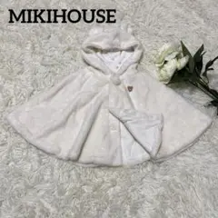 ミキハウス ポンチョ