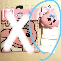 【新品】 おぱんちゅうさぎ　トイレットペーパーホルダー　トイレ用品